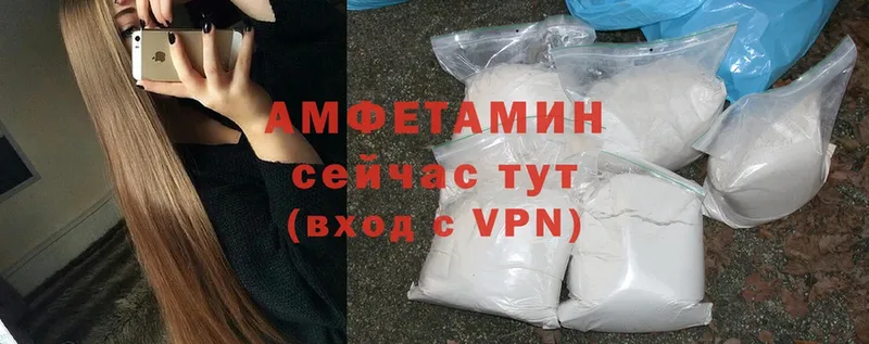 Amphetamine 97%  где найти наркотики  Сергач 