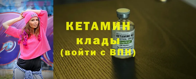 КЕТАМИН ketamine  блэк спрут ссылки  Сергач 