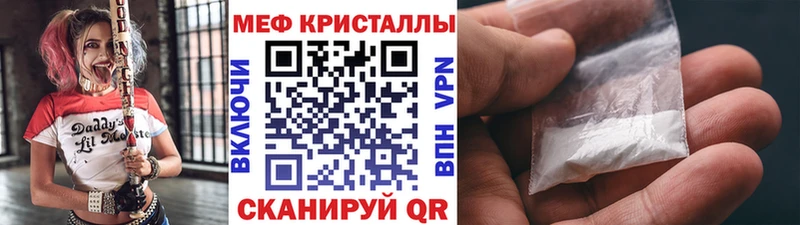 Мефедрон mephedrone  Сергач 
