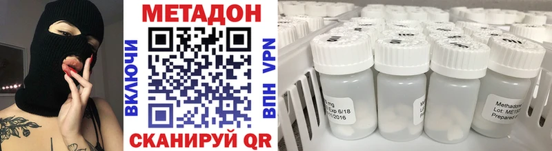 Метадон methadone  Сергач 