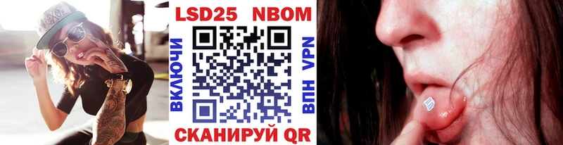 Марки 25I-NBOMe 1500мкг  магазин продажи наркотиков  shop наркотические препараты  Сергач 